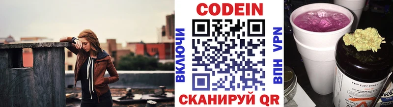 Codein напиток Lean (лин)  купить наркоту  MEGA ТОР  Карталы 