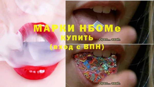 мяу мяу кристалл Осинники