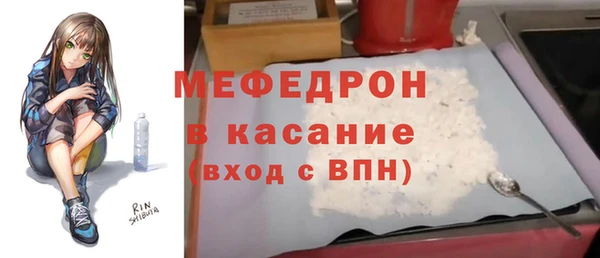 мяу мяу кристалл Осинники